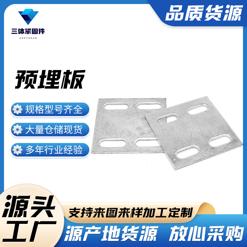 齐齐哈尔三体金属制品